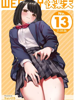 [ちょいぴろ] 彼氏が好きなだけだから_01