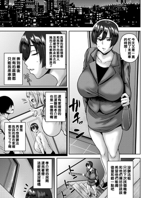 [梵人(オジィ)] 堕淫家族 1~3[中国翻訳][薄碼]_015