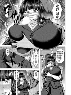 [梵人 (オジィ)] しほ姦 +~いいなり温泉旅情編~(ガールズ&パンツァー)[中国翻訳][疏碼]_005