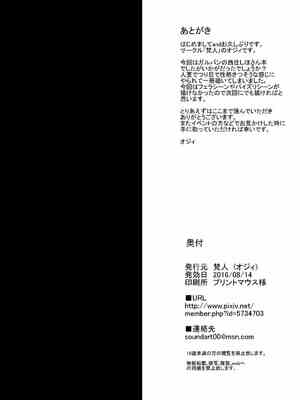[梵人 (オジィ)] しほ姦 +~いいなり温泉旅情編~(ガールズ&パンツァー)[中国翻訳][疏碼]_018