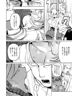 [ぐれます] 江戸っ子花代の独り立ち_103