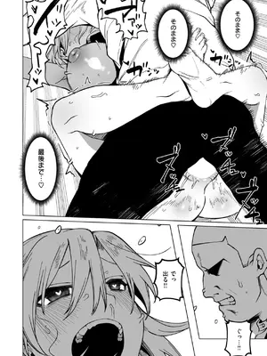 [ぐれます] 江戸っ子花代の独り立ち_111