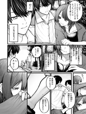 [じゅらい] カットはかからない_007