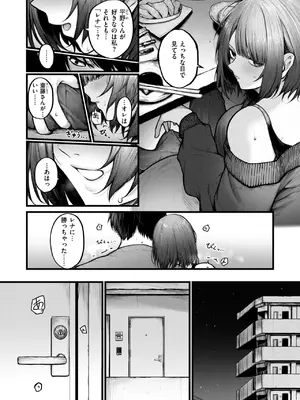 [じゅらい] カットはかからない_011