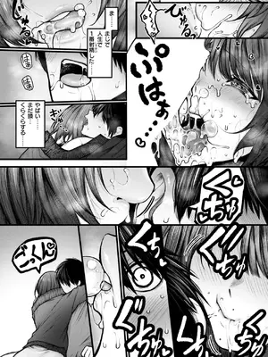 [じゅらい] カットはかからない_014