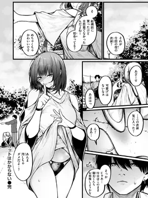 [じゅらい] カットはかからない_023