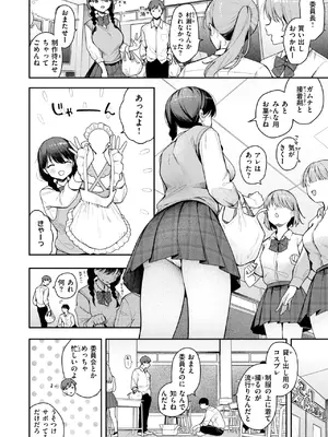 [で子] いのこりちゅう_025