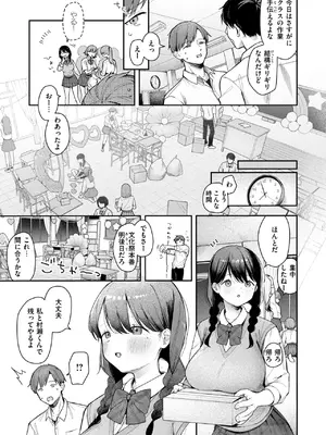 [で子] いのこりちゅう_026