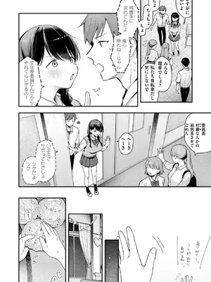 [で子] いのこりちゅう_027