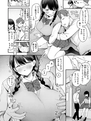 [で子] いのこりちゅう_029