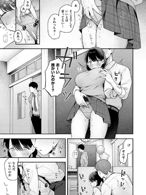 [で子] いのこりちゅう_030