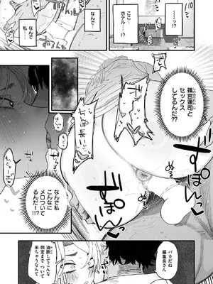 [とく] 負けるな！編集長_050