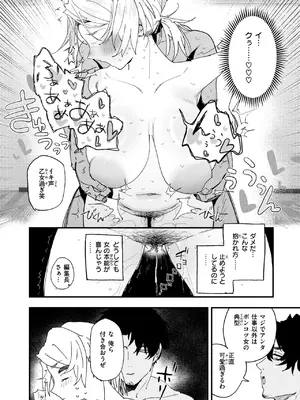 [とく] 負けるな！編集長_055