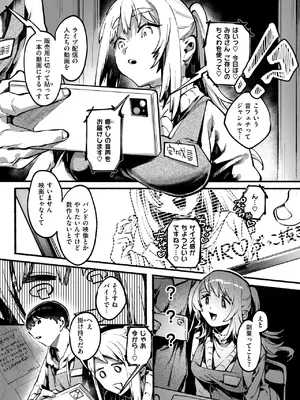 [山崎舌] めっちゃヤる気だ！安城さん_125