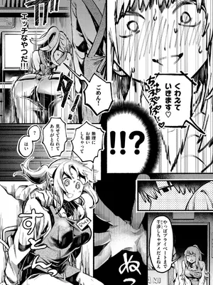 [山崎舌] めっちゃヤる気だ！安城さん_126