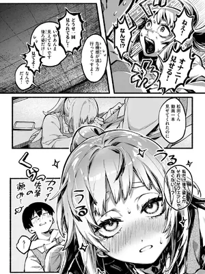 [山崎舌] めっちゃヤる気だ！安城さん_129