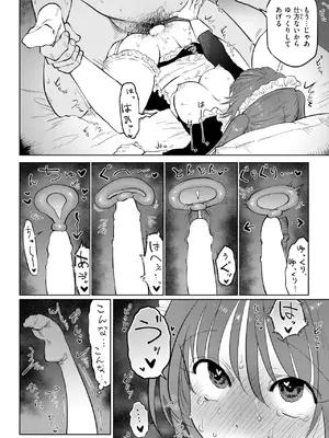 [七原みつる] メイドであそぼ☆_37