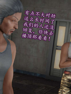 [DLmengka] 丝袜女杀手的末路06-10_0703