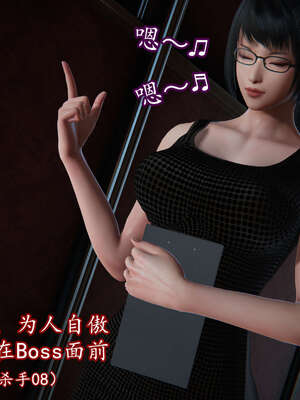 [DLmengka] 丝袜女杀手的末路11-15_0674