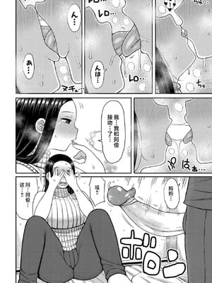 [長い草] 誕生日プレゼントはお母さん!?+特典(孕みたがりな母親)[中国翻訳][無修正]_008