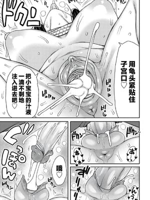 [長い草] 誕生日プレゼントはお母さん!?+特典(孕みたがりな母親)[中国翻訳][無修正]_021