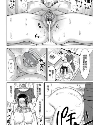 [長い草] 誕生日プレゼントはお母さん!?+特典(孕みたがりな母親)[中国翻訳][無修正]_022