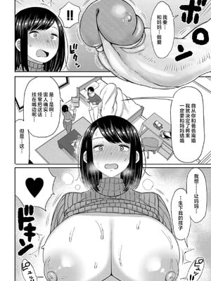 [長い草] 息子を好きになりました +after(孕みたがりな母親)[中国翻訳][無修正]_008