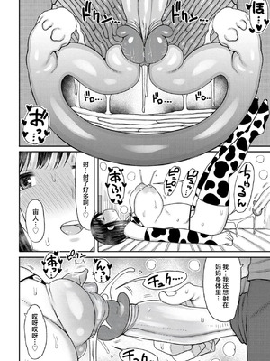 [長い草] 息子を好きになりました +after(孕みたがりな母親)[中国翻訳][無修正]_028