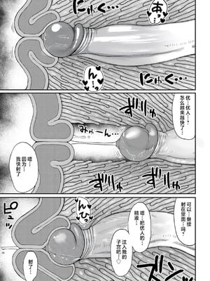 [長い草] 母さんの乳を搾る日々 +after(孕みたがりな母親)[中国翻訳][無修正]_027