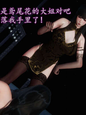 [DLmengka] 丝袜女杀手的末路16-18_0785