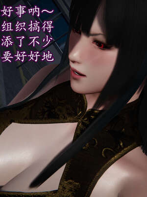 [DLmengka] 丝袜女杀手的末路16-18_0787