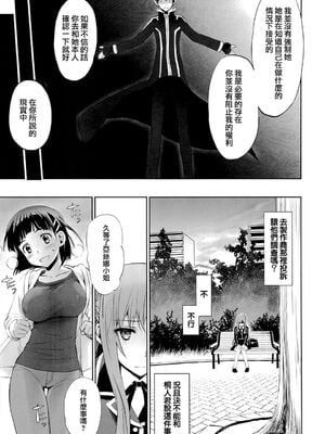[Bloody Okojo (きゃびあ、モジャコ)] turnover+irreversible reaction (ソードアート・オンライン)[中国翻訳]_005