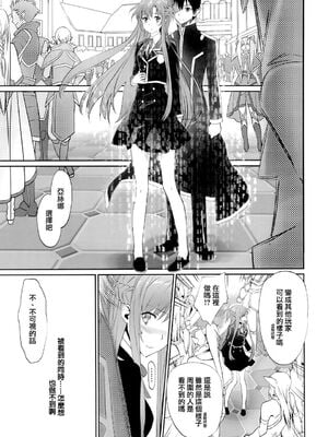 [Bloody Okojo (きゃびあ、モジャコ)] turnover+irreversible reaction (ソードアート・オンライン)[中国翻訳]_029