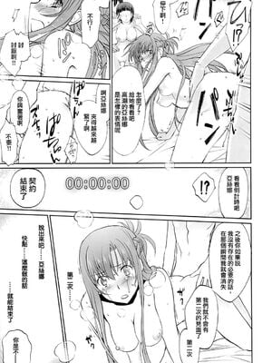 [Bloody Okojo (きゃびあ、モジャコ)] turnover+irreversible reaction (ソードアート・オンライン)[中国翻訳]_045