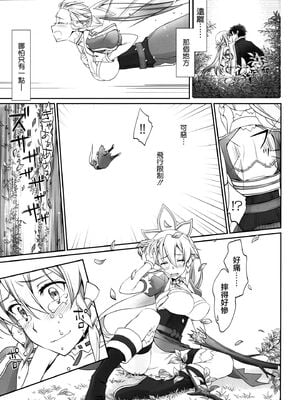 [Bloody Okojo (きゃびあ、モジャコ)] turnover+irreversible reaction (ソードアート・オンライン)[中国翻訳]_059