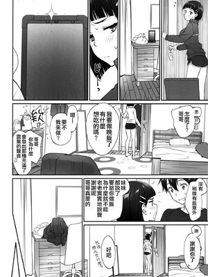[Bloody Okojo (きゃびあ、モジャコ)] turnover+irreversible reaction (ソードアート・オンライン)[中国翻訳]_080
