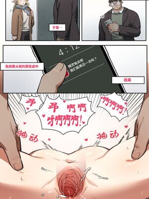 [6no1] My childhood friend turned out to be a live streaming pornstar!|我的青梅竹马竟然成为了情趣直播网红 Ch.1~4[中国翻訳][無修正]_046