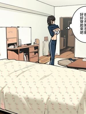[わかまつ] 宅配便の受け取り方がだらしなくなっていくOLちゃん+裏編 [中国翻訳]_003