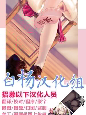 [わかまつ] 宅配便の受け取り方がだらしなくなっていくOLちゃん+裏編 [中国翻訳]_053