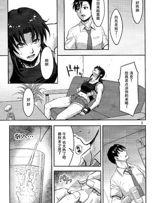 [AZASUKE WIND (AZASUKE)] Distorted Love (ブラック・ラグーン)[個人整合][中国翻訳]_004