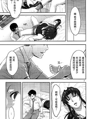 [AZASUKE WIND (AZASUKE)] Distorted Love (ブラック・ラグーン)[個人整合][中国翻訳]_008
