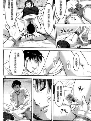 [AZASUKE WIND (AZASUKE)] Distorted Love (ブラック・ラグーン)[個人整合][中国翻訳]_011