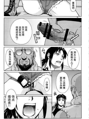 [AZASUKE WIND (AZASUKE)] Distorted Love (ブラック・ラグーン)[個人整合][中国翻訳]_041