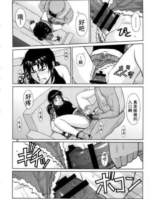 [AZASUKE WIND (AZASUKE)] Distorted Love (ブラック・ラグーン)[個人整合][中国翻訳]_042