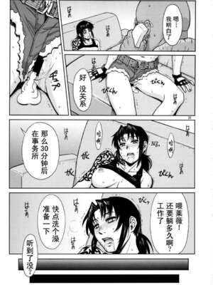 [AZASUKE WIND (AZASUKE)] Distorted Love (ブラック・ラグーン)[個人整合][中国翻訳]_057