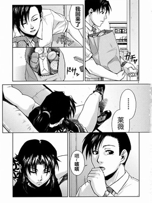 [AZASUKE WIND (AZASUKE)] Distorted Love (ブラック・ラグーン)[個人整合][中国翻訳]_064