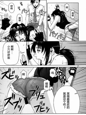 [AZASUKE WIND (AZASUKE)] Distorted Love (ブラック・ラグーン)[個人整合][中国翻訳]_074