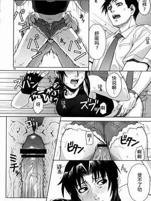 [AZASUKE WIND (AZASUKE)] Distorted Love (ブラック・ラグーン)[個人整合][中国翻訳]_075