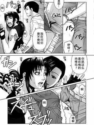 [AZASUKE WIND (AZASUKE)] Distorted Love (ブラック・ラグーン)[個人整合][中国翻訳]_076