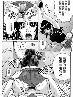 [AZASUKE WIND (AZASUKE)] Distorted Love (ブラック・ラグーン)[個人整合][中国翻訳]_077